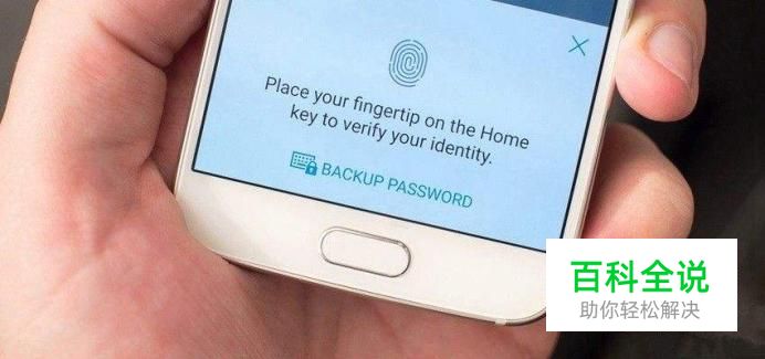 安卓指纹解锁怎么设置？