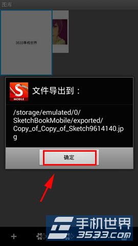 安卓专业绘图工具sbm导入/导出图片方法图文详解