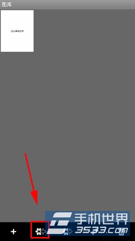 安卓专业绘图工具sbm导入/导出图片方法图文详解