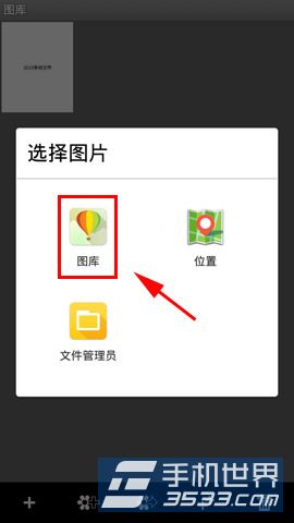 安卓专业绘图工具sbm导入/导出图片方法图文详解