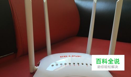 B-LINK教你设置BL-AC1200D无线路由器双频5g千兆