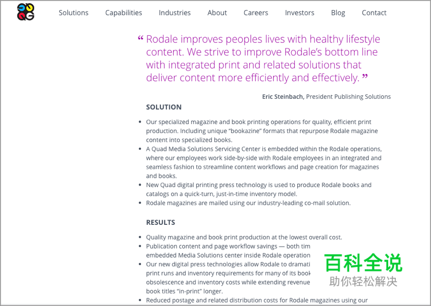 B2B vs B2C 网站：关键用户体验差异［ISUX译］