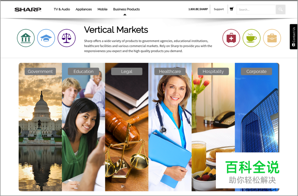 B2B vs B2C 网站：关键用户体验差异［ISUX译］