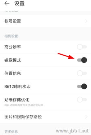 B612咔叽如何开启镜像模式？B612咔叽镜像模式开启方法