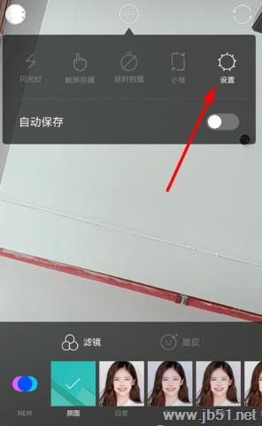 B612咔叽如何开启镜像模式？B612咔叽镜像模式开启方法