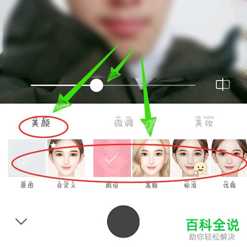 b612咔叽相机如何设置拍出好看的照片