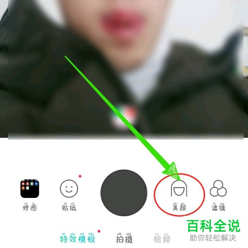 b612咔叽相机如何设置拍出好看的照片