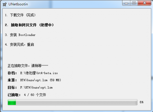 backtrack4图文使用安装教程