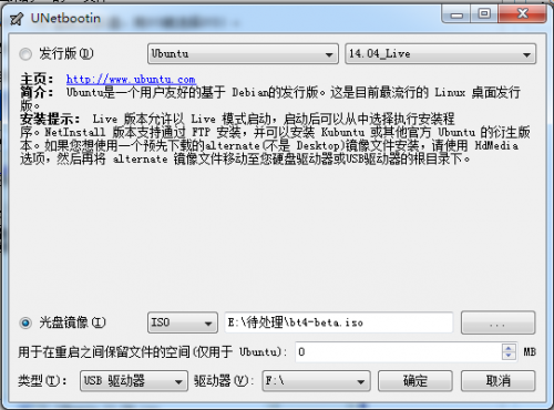 backtrack4图文使用安装教程