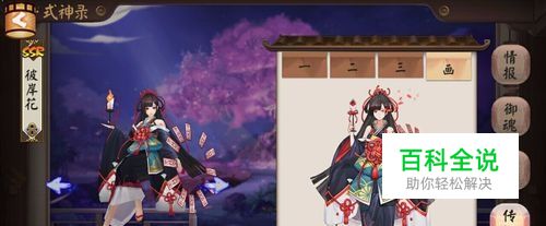 彼岸花斗技阵容如何上2000