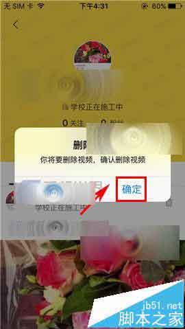 Bang不要的动态怎么删除?