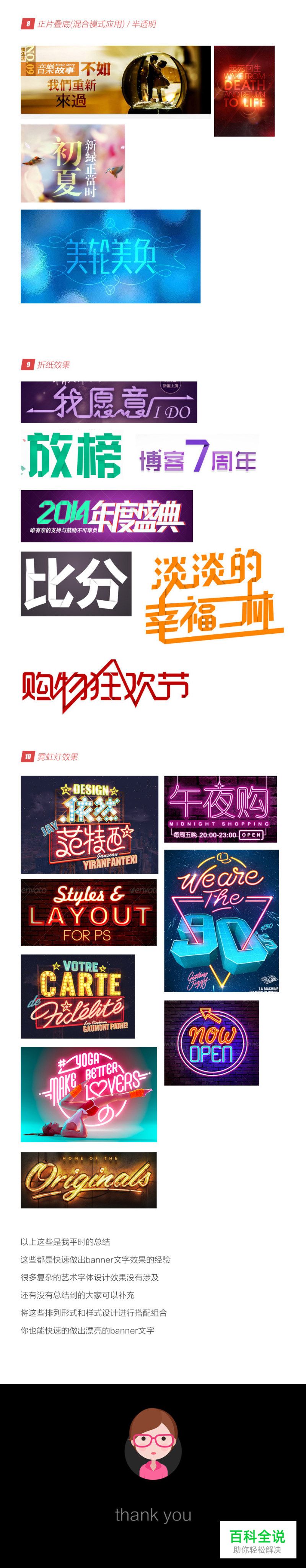 Banner文字排列及样式设计