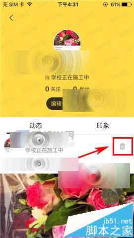 Bang不要的动态怎么删除?