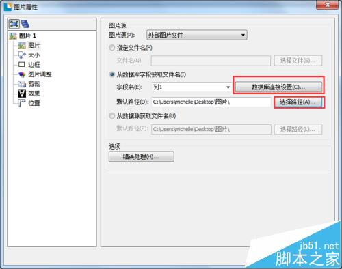 BarTender怎么给二维码导入logo图表
