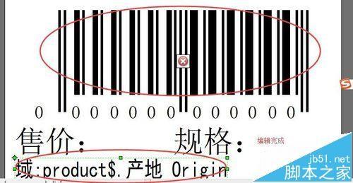 BarTender条码打印软件怎么导入EXCEL表格打印?