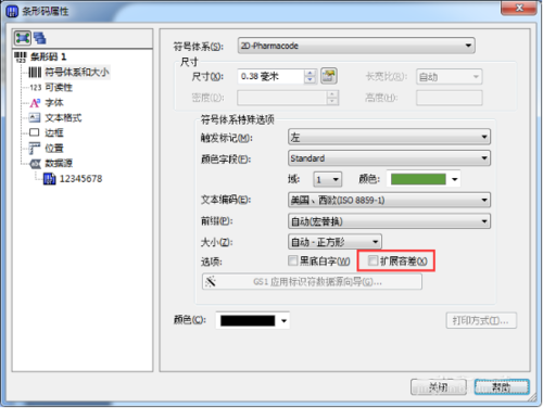 BarTender条码打印中扩展容差怎么使用?