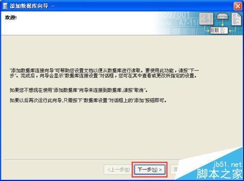 Bartender 2016怎么制作连续的标签条码?