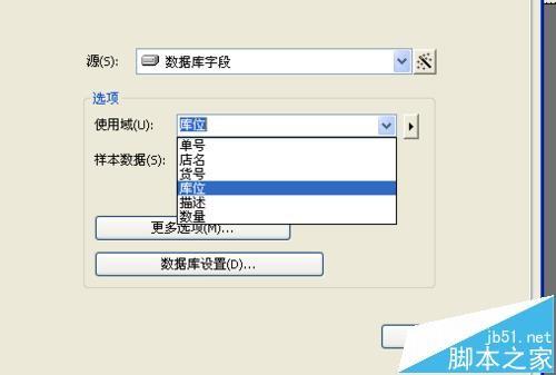 BarTender7.7.5条码打印怎么添加数据库?