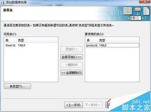 BarTender条码打印软件怎么导入EXCEL表格打印?