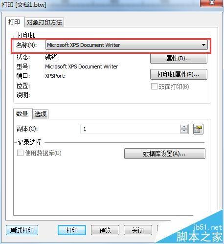 BarTender2016怎么设置条码打印纸张的大小?