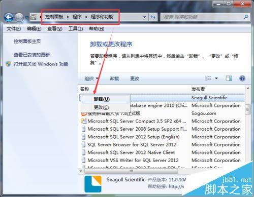 BarTender卸载不干净该怎么办?