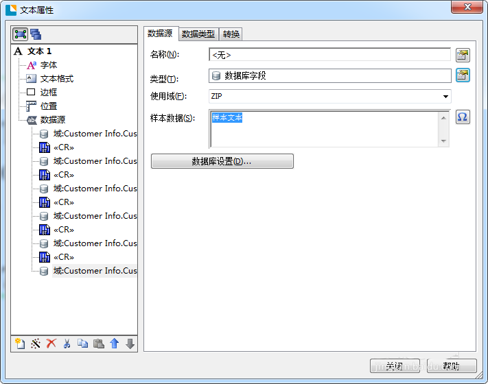 BarTender打印标签数据跳行怎么解决?