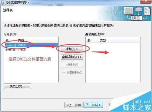 BarTender条码打印软件怎么导入EXCEL表格打印?