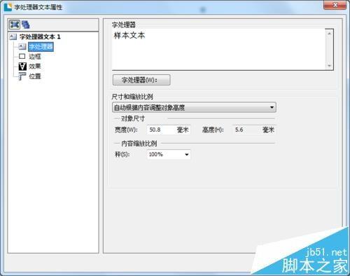 BarTender条码打印怎么画表格?