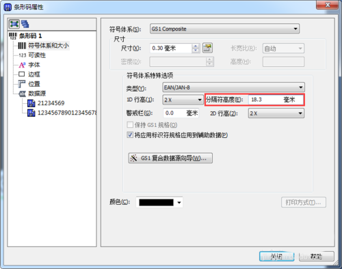 BarTender复合条形码中分隔符模式是什么意思?