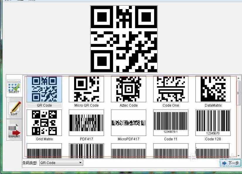 Barcode Generator怎么设计自己的条形码/二维码?