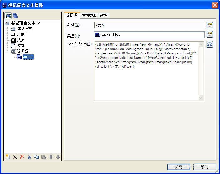 BarTender标记语言容器有什么作用?