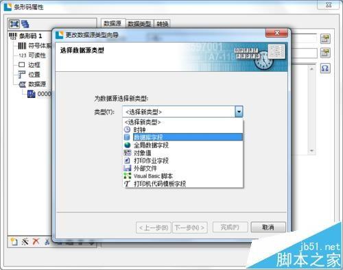 Bartender 2016怎么制作连续的标签条码?