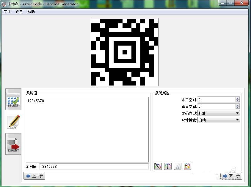 Barcode Generator怎么设计自己的条形码/二维码?