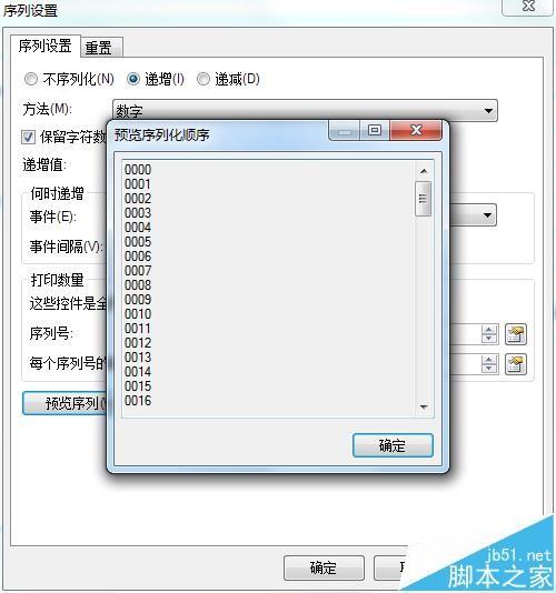 Bartender 2016怎么制作连续的标签条码?