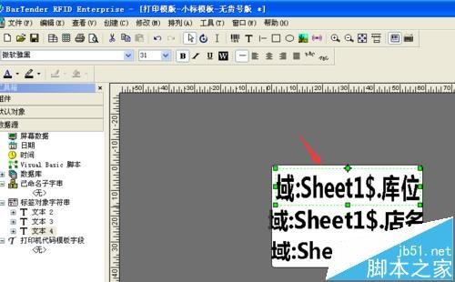 BarTender7.7.5条码打印怎么添加数据库?
