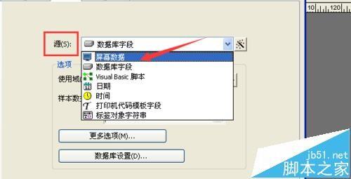BarTender7.7.5条码打印怎么添加数据库?