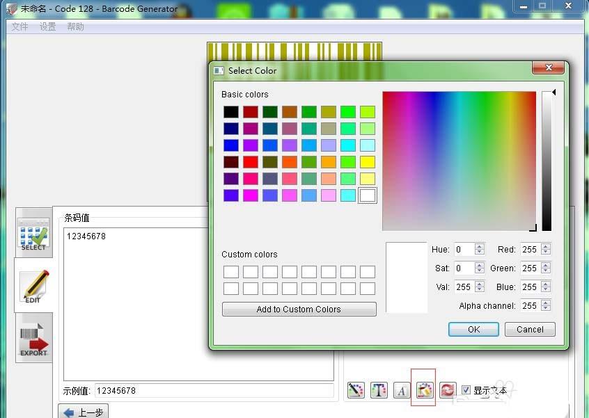 Barcode Generator怎么设计自己的条形码/二维码?