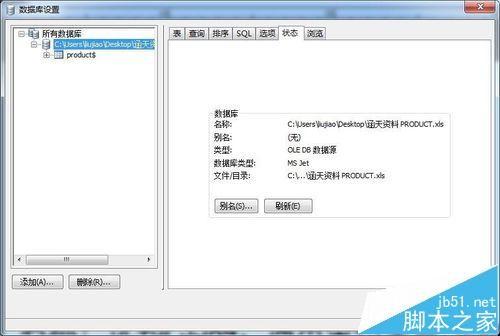 BarTender条码打印软件怎么导入EXCEL表格打印?