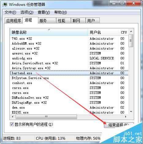 BarTender卸载不干净该怎么办?
