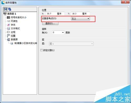 BarTender条形码打印的时候怎么设置始终居中?