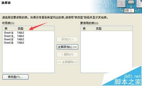 BarTender7.7.5条码打印怎么添加数据库?
