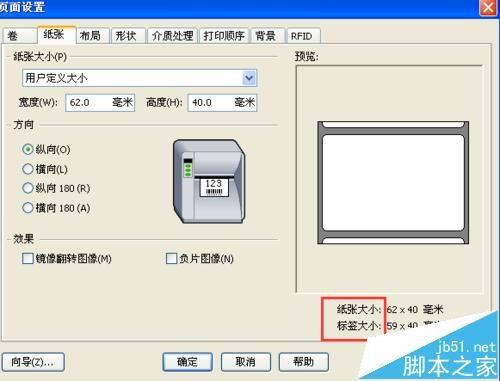 BarTender7.7.5条码打印怎么添加数据库?