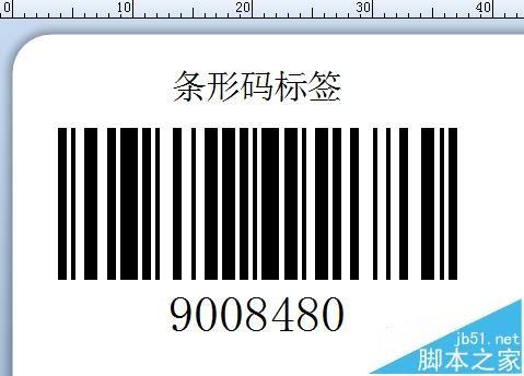 BarTender怎么将对象组合成一个模块?