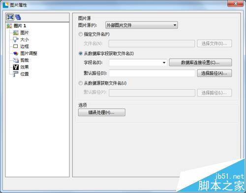BarTender怎么给二维码导入logo图表