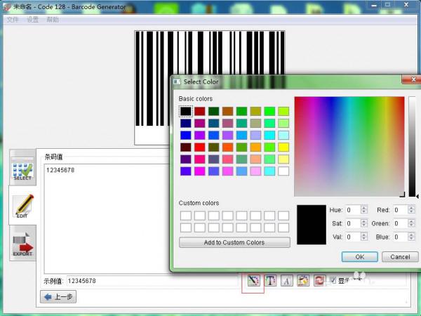Barcode Generator如何设计自己的条形码/二维码