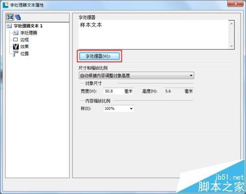 BarTender2016数学公式怎么输入平方立方或多次方符号?