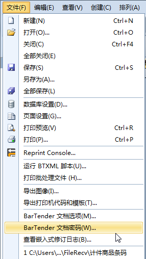 bartender2016怎么设置文档密码保护隐私