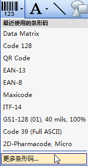 BarTender怎么创建二维码?