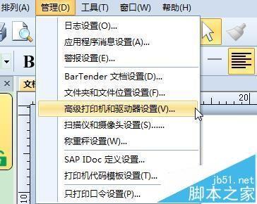 BarTender条码打印的时候提示错误消息3700或3721怎么办?