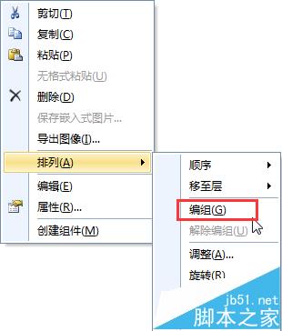 BarTender怎么将对象组合成一个模块?